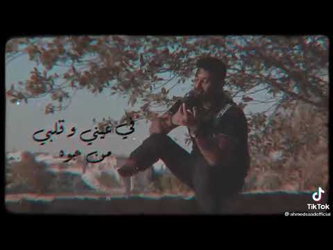 حالات واتس اب جديده لأحمد سعد 