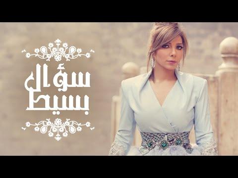 Assala Soaal Basit آصالة سؤال بسيط LYRICS 