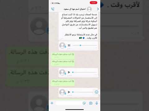 احتيال واحتيال باسم مها ال سعود يأتونكم على الانستغرام ومن الانستغرام على الواتساب 