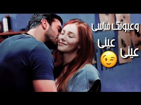 عيني عيني يااغلى الغالين يااچمل الحلوين حالات واتس اپ تركيه سيف نبيل 2019 ليله ورا ليله 