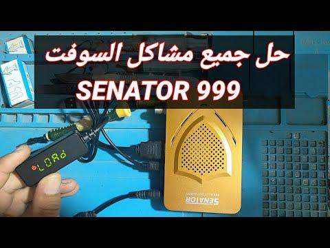 حل مشكلة LOAd و تفليش رسيفر SENATOR 999 Bluetooth Wifi السوفت الأصلى 