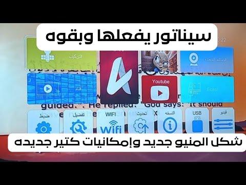 سوفت جديد سيناتور 999 9900gold 999 بلوتوث بشكل الجديد 