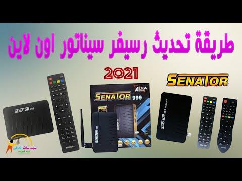 طريقة تحديث رسيفر السيناتور بشكل جديد اون لاين 2021 وحل مشاكله 