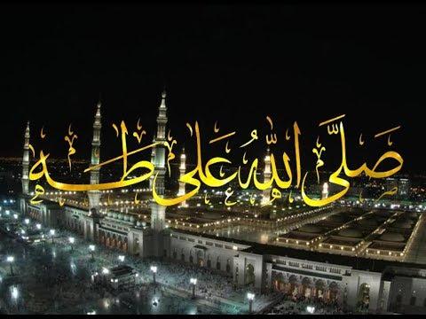 وصلى الله على طه خير الخلق وأحلاهم. نشيد رائع في مدح النبي صلى الله عليه وسلم 