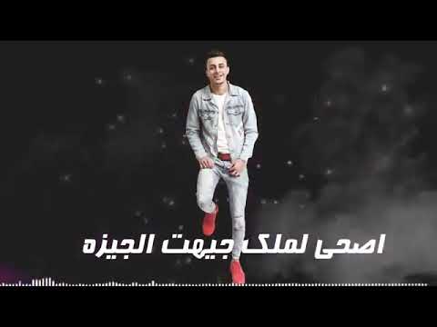 مرحبتين خطوة عزيزة معديت من غير فيزة مصطفى الغزالي 