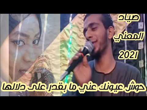 الفنان أسامة صلاح جديد 2021 عيناك بعيدة عني لا أستطيع إفسادها MB3 أجمل أغنية ستسمعها من العندليب 