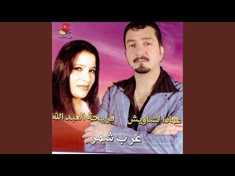 الشام العربي 