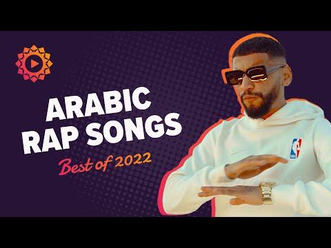 Top 50 Best Arabic Rap Songs Of 2022 أفضل أغاني الراب العربية لعام ٢٠٢٢ 