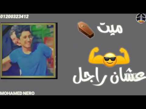 حالات واتس مهرجانات حزينه حقك راجع يامحمود مهرجان الشهيد محمود البنا 2019 360p 