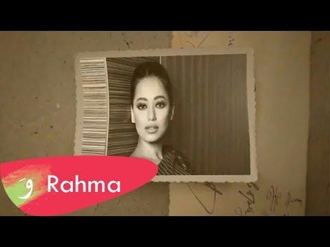 Rahma Riad Waed Menni Official Lyric Video 2018 رحمه رياض وعد مني 