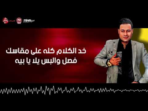 اغنية توظيف تحبطني القاتل المتسلسل حمادة الاسمر لكن دائما اطرحها انتاج شعبي 