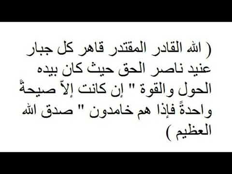 لإبطال السحر سورة الفيل 41 مرة بصوت عبد الباسط مع الدعاء 