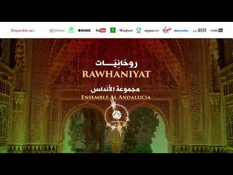 Ensemble Al Andalucia Sali Ya Rabana 1 صلي يا ربنا من أجمل أناشيد مجموعة الأندلس 