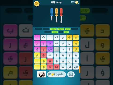 حل المرحلة 678 من لعبة Word Crush 