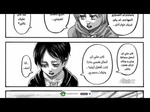 مانجا هجوم العمالقة الفصل 139 مترجم 