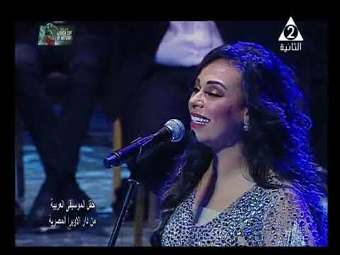 مروة ناجي تبدع في أغنية ساعات ساعات مهرجان الموسيقى العربية 28 بدار الأوبرا المصرية 2019 