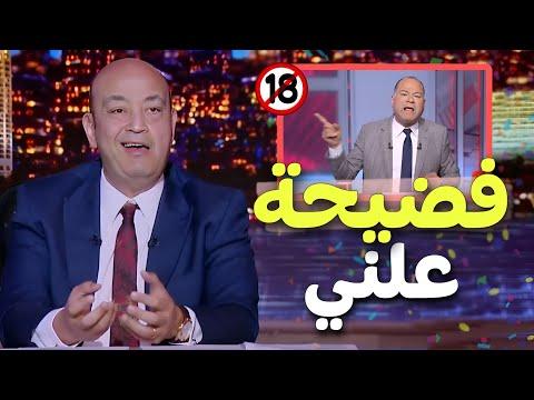 خمسة فضيحة علنية في المصري 