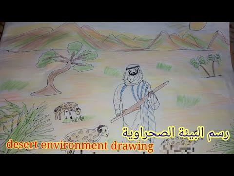 رسم للبدو البيئه الصحراويه Drawing Of The Bedouins And The Desert Environment 