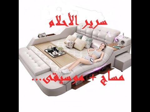 أحدث موديلات سرير النوم 2020 سرير الاحلام 