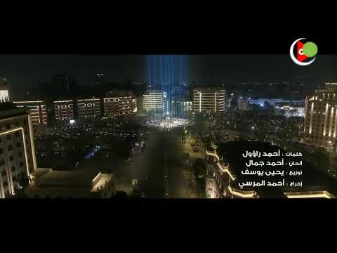 اجمل اغنية وطنية لعام 2021 روعة 