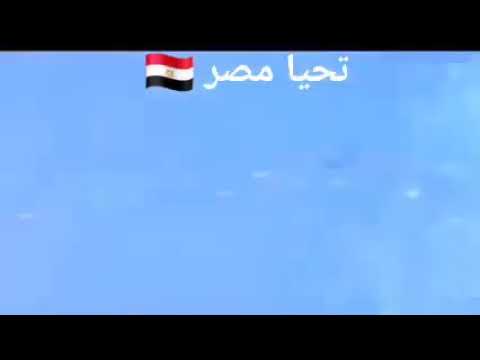اغاني وطنيه مصريه 