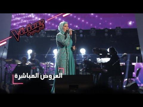 يعود برنامج MBC TheVoice الأخير، نداء شرارة، إلى مسرح The Voice بأغنيتها “عدو عطرك”. 