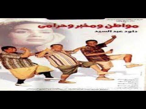فيلم مواطن ومخبر وحرامي النسخه الاصلية 2001 كامله HD بطولة خالد ابو النجا 