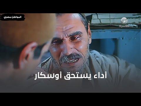 أداء استثنائي من عمر الشريف وعزت العلايلي يستحق أوسكار في المشهد ده 