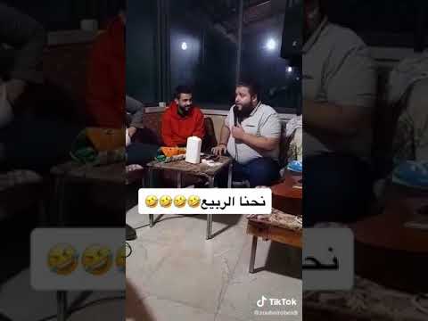 أنا جلسة الربيع 