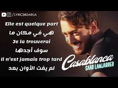 أغنية سعد المجرد كازابلانكا مترجمة Saad Lamjarred Casablonca 