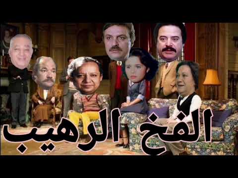 رائعة أجاثا كريستي الفخ الرهيب 