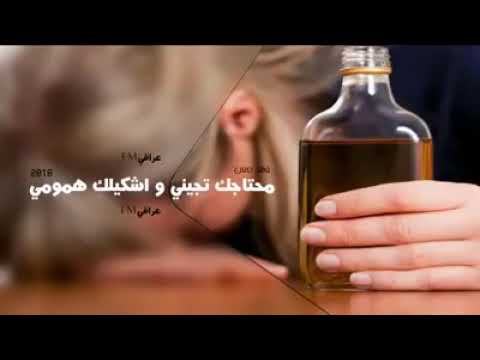 اغاني عراقية حزينة تفتح الجروح والله 