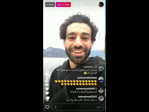 محمد صلاح يجيب على الأسئلة 