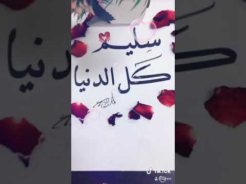 اسم سليم 