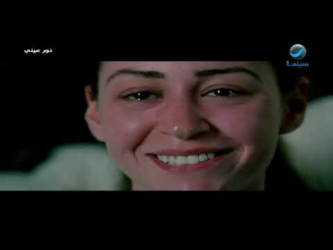 مشهد مؤثر من فيلم نور عيني لتامر حسني مع شلبي 