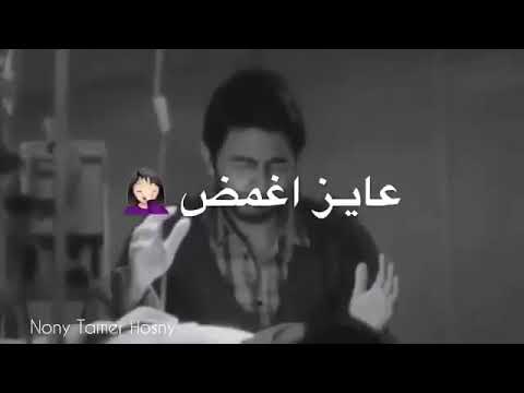 حالات واتس اب فيلم نور عيني 