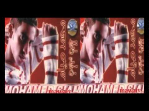 Mohamed Seyam Salam محمد صيام سلام يا اغلي حبيب 