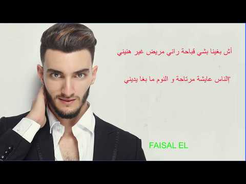 كلمات اغنية ليه بارول بخار زهير بهاوي 