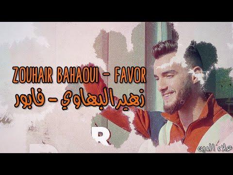Zouhair Bahaoui FAVOR زهير البهاوي فابور Paroles Lyrics كلمات 
