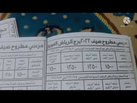 صيف 2022 مجلة شركة السياحة الجديدة شركة الرهف 