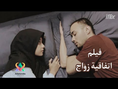 مقطع رومانسي من فيلم اتفاقية زواج مترجم 