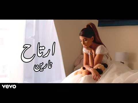 نارين - ارتاه Official Music Video 2020 