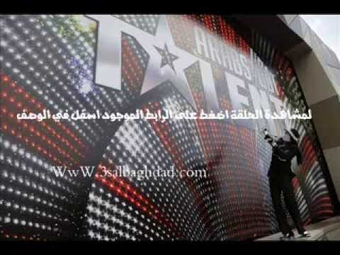 برنامج عرب كوت تالنت الحلقة الثالثة الموسم الثالث Arabs Got Talent 3 