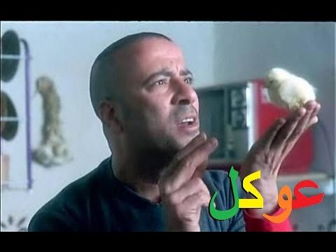 عوكل بطولة محمد سعد ونور وحسن حسني وسامي العدل وطلعت زكريا وانتصار ملخص الفيلم 