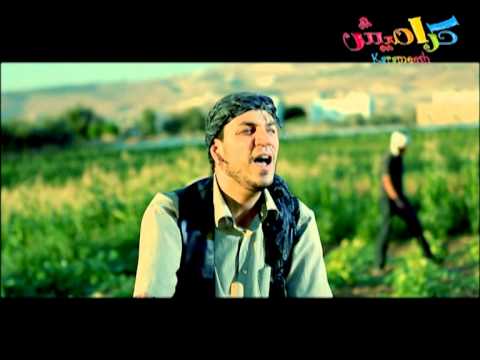 صاحبك بدون موسيقى احمد الكردي قناة كراميش Karameesh Tv 