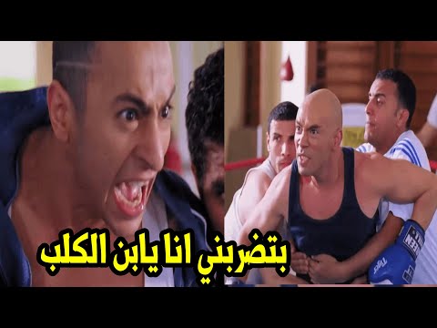 أحمد لا يتحمل افتراء الضابط أكرم بعد أن كسر يد صديقه تايسون. انظروا ماذا فعل به. 