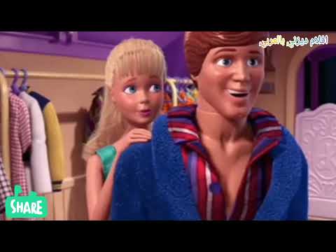 فيلم حكايه لعبه مدبلج الجزء الثالث Toy Story 3 