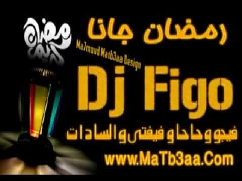 رمضان جانا فيجو و حاحا و فيفتى و السادات DJ ESLAM 