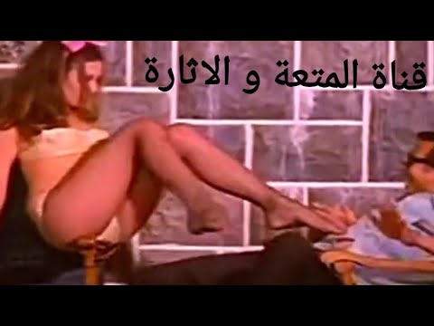 مديحة كامل ترقص عارية مشهد للكبار فقط 