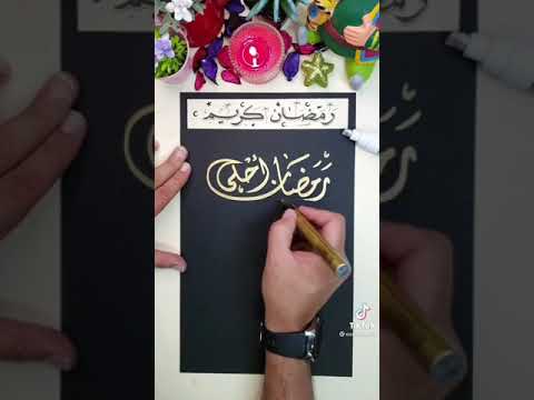 رمضان احلى مع نورا 